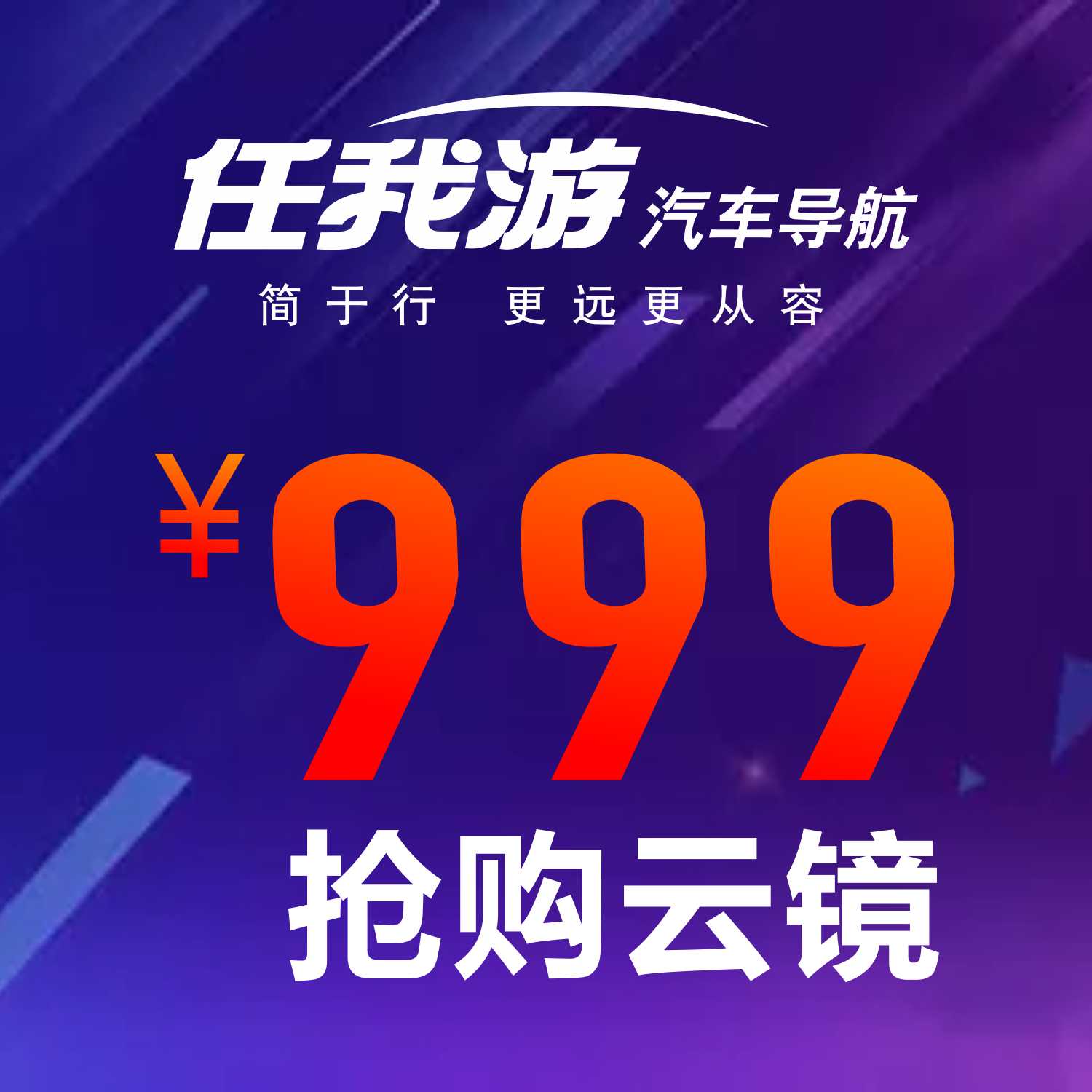 壹號(hào)貨倉(cāng)2018搶購(gòu)節(jié) |999元搶購(gòu)流媒體智能后視鏡