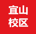 昂立外宜山校區(qū)鉅惠開業(yè)