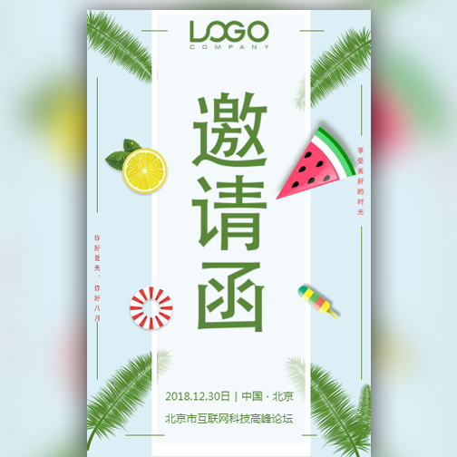 招商手冊(cè)