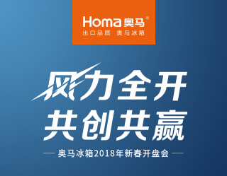 風力全開 共創共贏