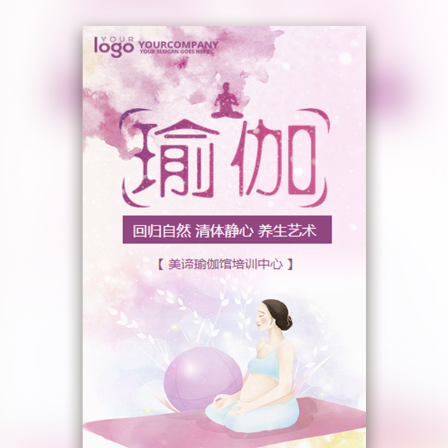 瑜伽館培訓(xùn)班招生女子孕婦瑜伽班教學(xué)課程健身美體