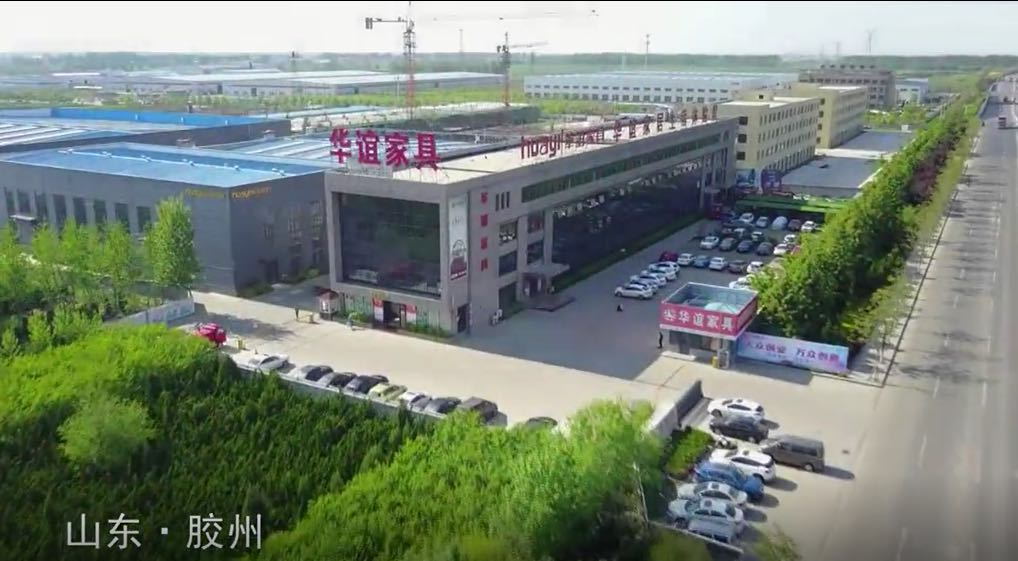 华谊家具企业宣传