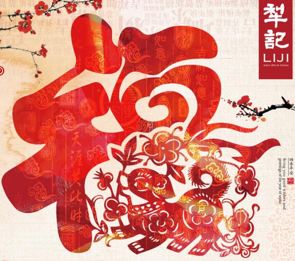 臺北犁記2018新年禮盒熱銷中