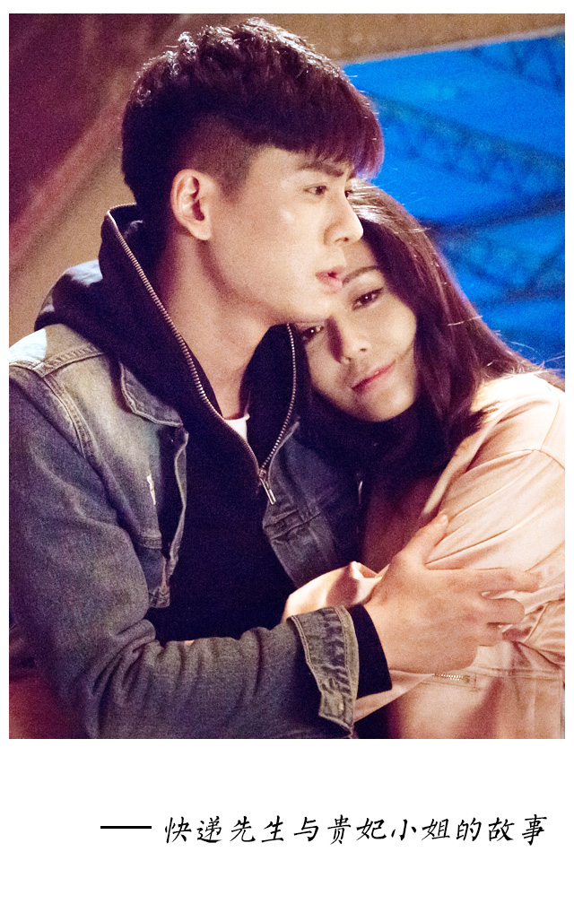 《快递先生与贵妃小姐》开机仪式邀请函