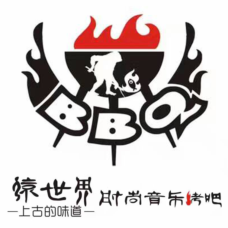 猿世界时尚音乐烤吧