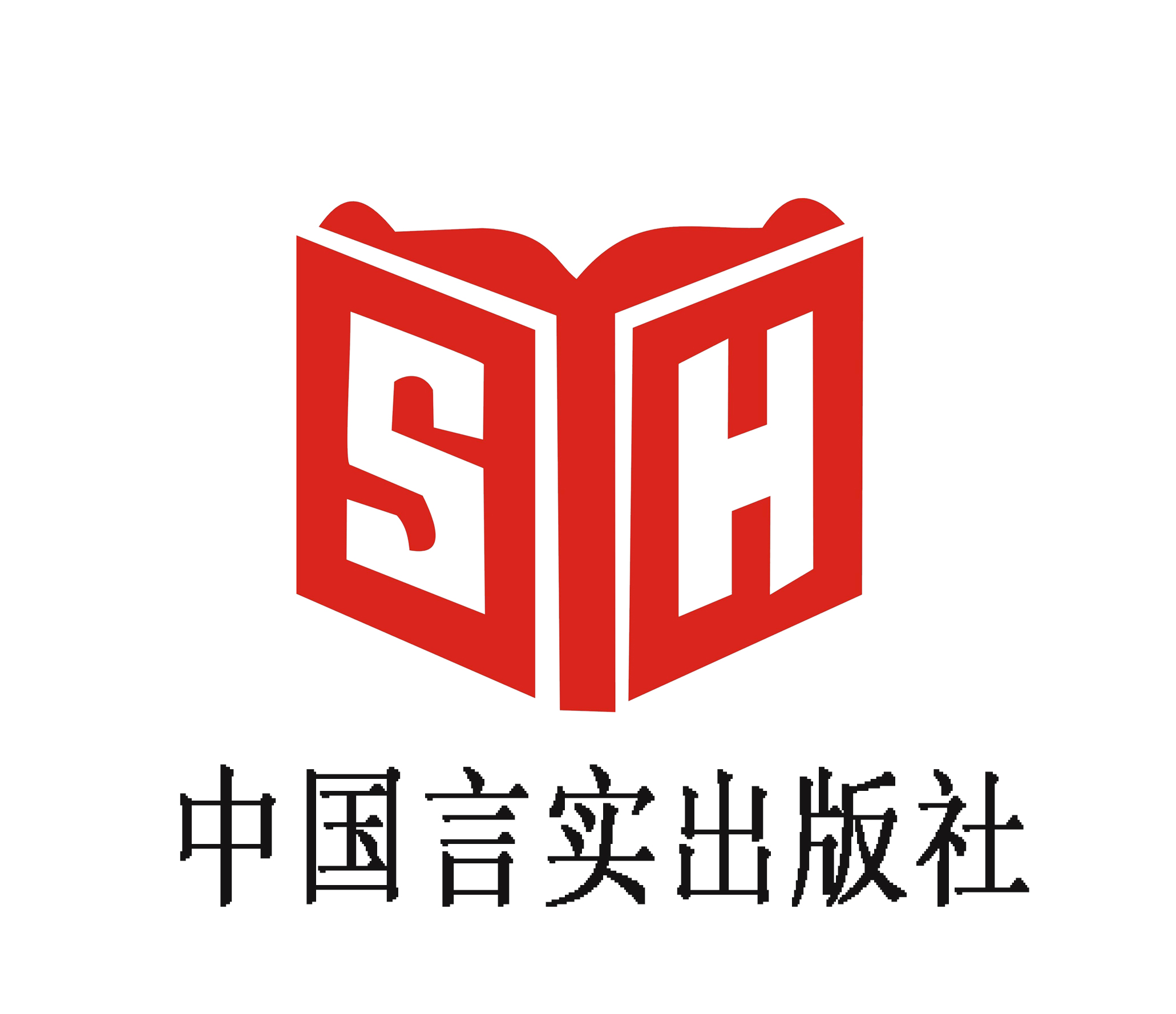 2017中国言实出版社北京图书订货会重要活动