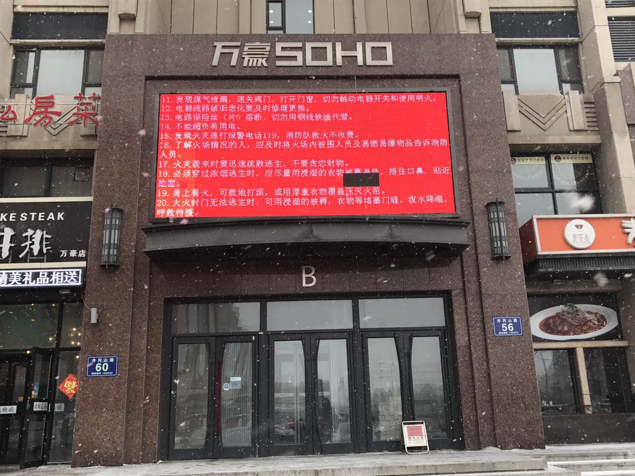 地址:长春市万豪soho