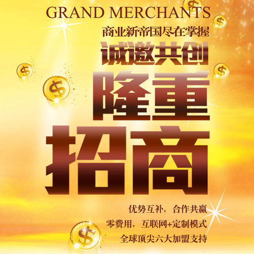 绿色国药同康益寿丸隆重招商