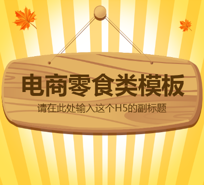 龙祥配送商品