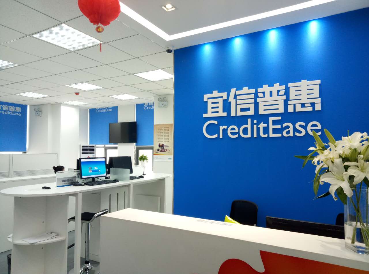 宜信普惠(北京)信息咨询有限公司许昌分公司