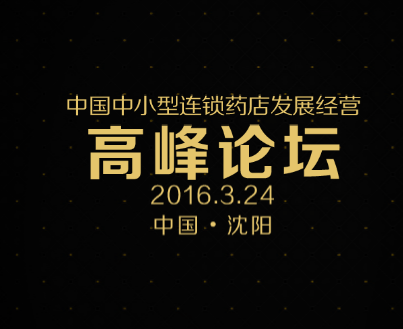 會(huì)議邀請(qǐng)