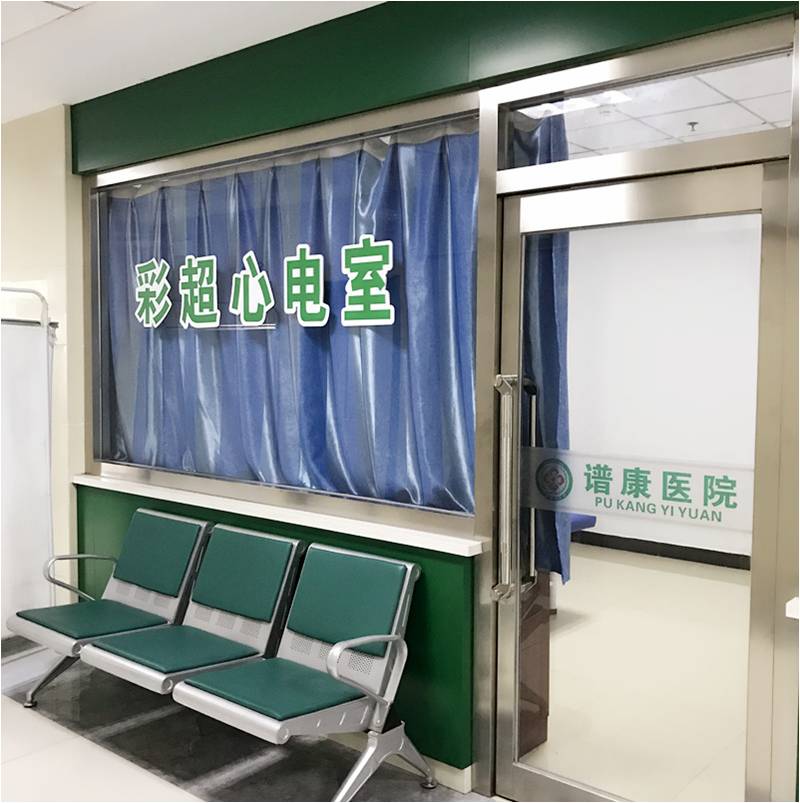 沈阳骨髓炎研治中心 谱康医院 欢迎您