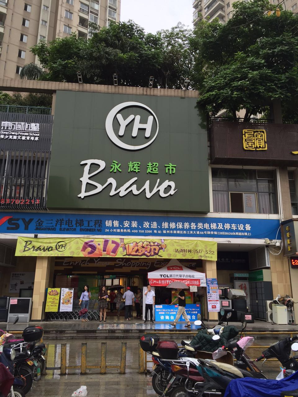 bravo福州中区-融侨店美食节