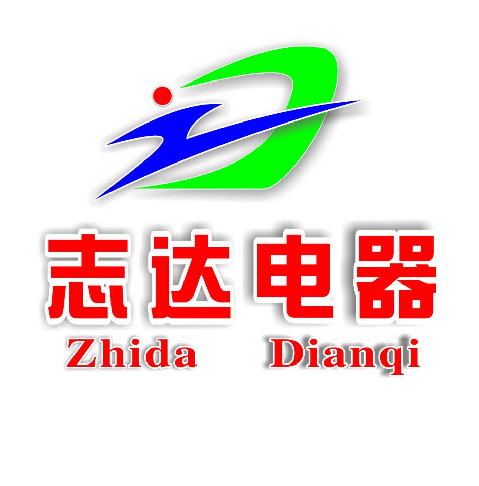 【志达电器】315诚信送大礼