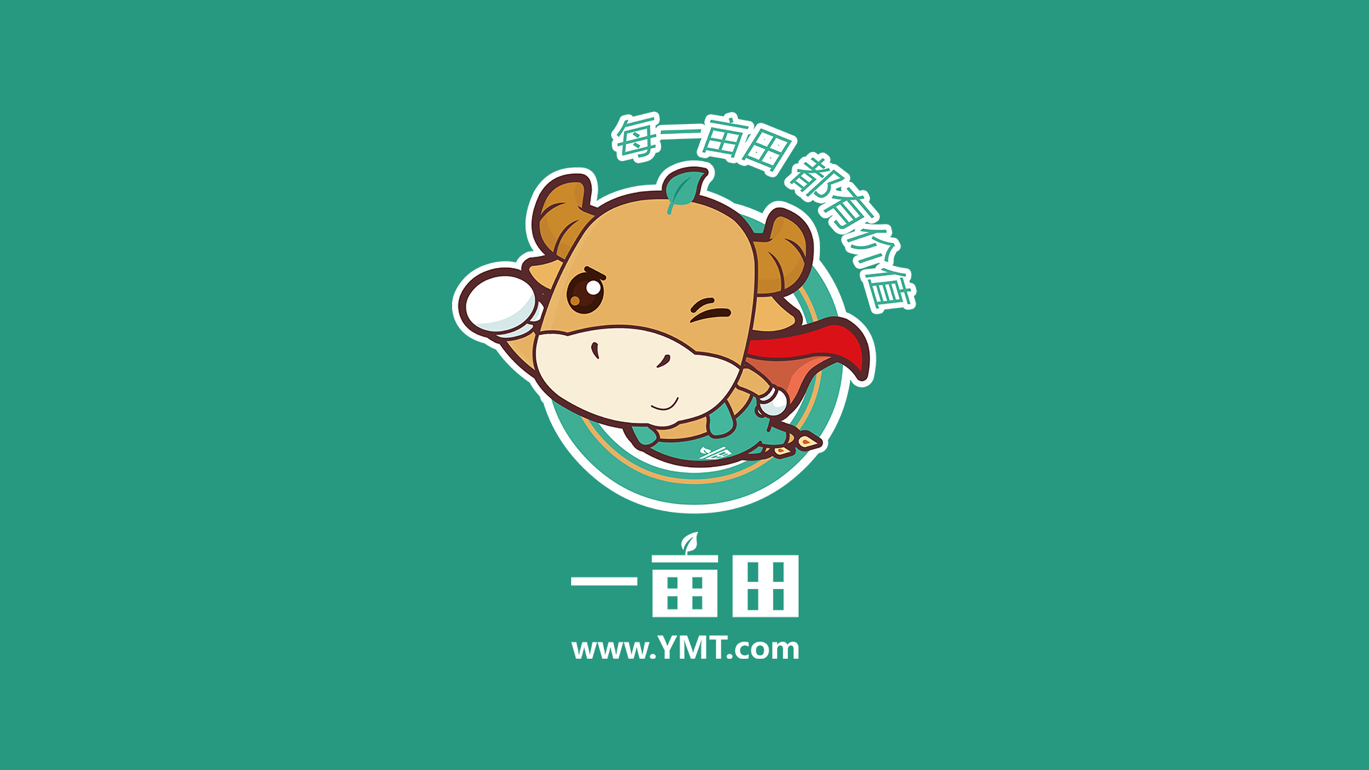 报名须知 参会费用: 账号:110916156410202 公司名称:北京一亩田新农