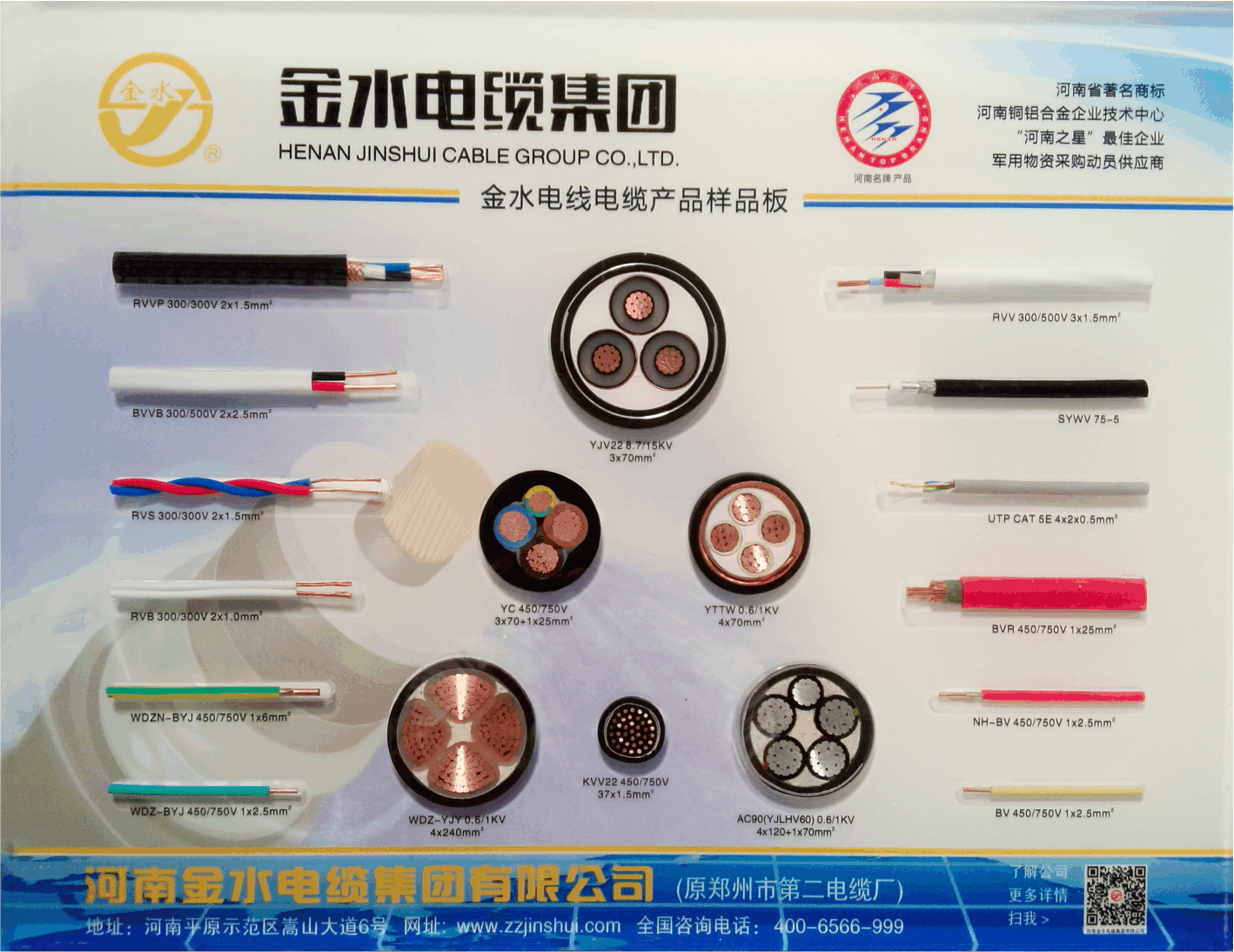 安徽欧赛亚电缆样品最新展示!