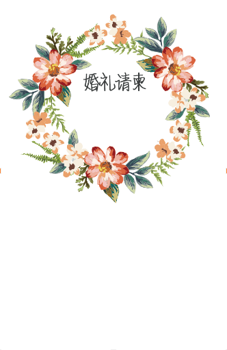 結婚邀請函_製作h5頁面的軟件- 兔展h5作品