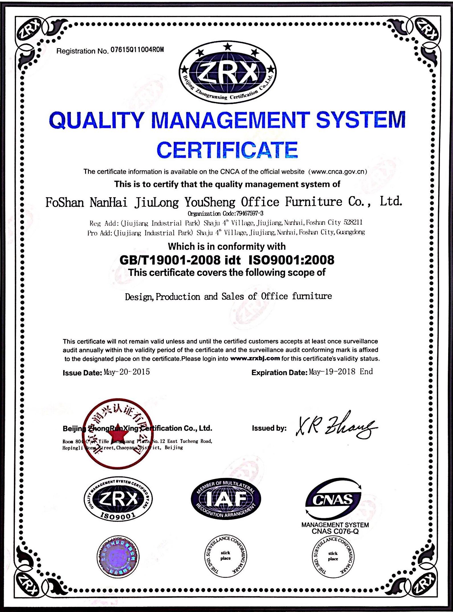 jiulong 2017ciff invitation