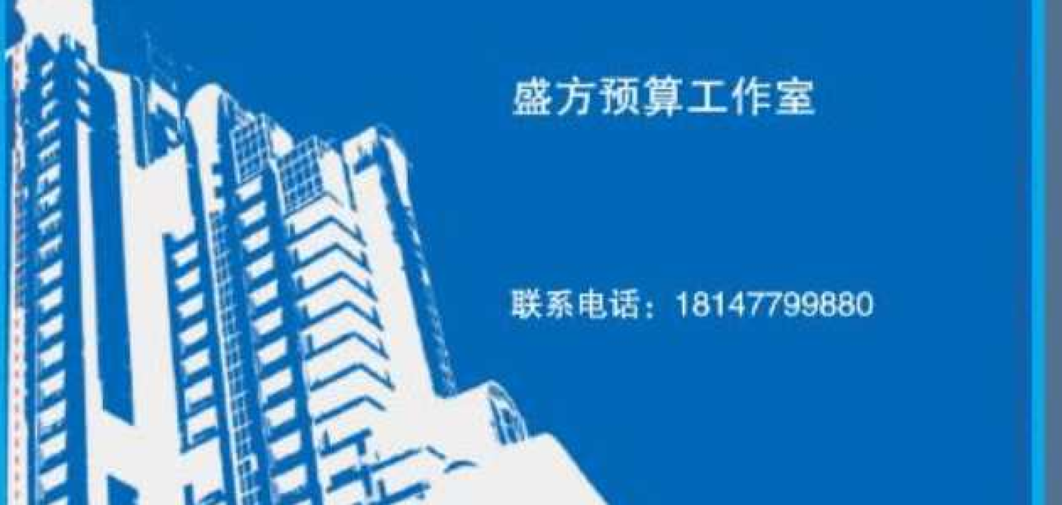盛方預算工作室