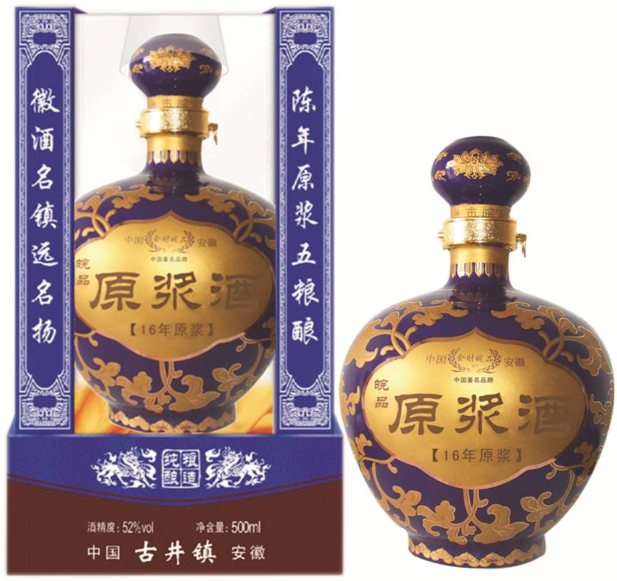 990元/件 皖品原浆16年 规格:52°500ml