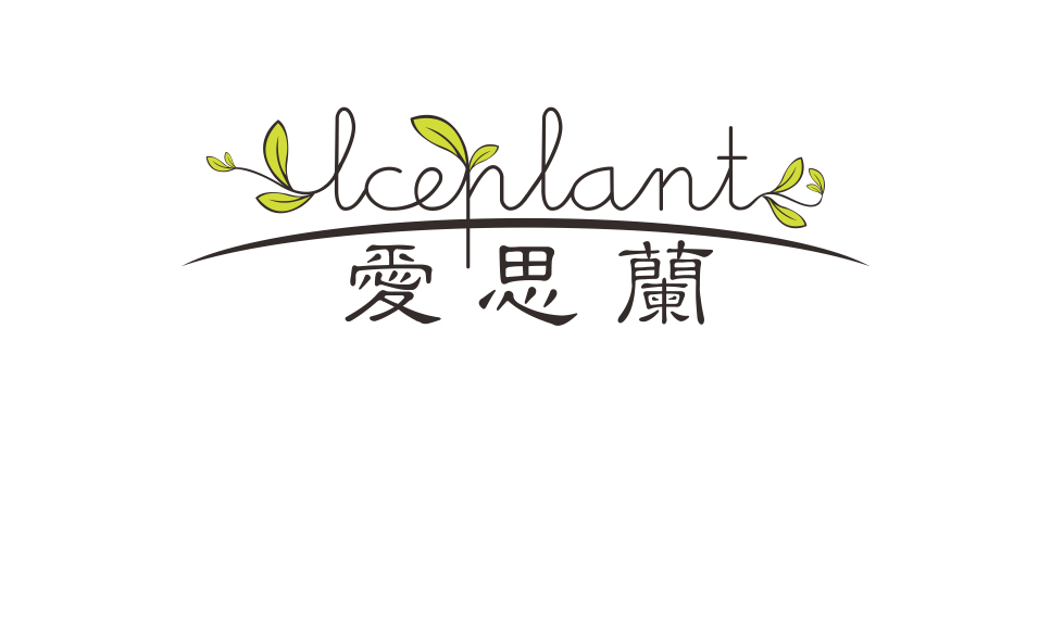 爱思兰护肤品招商手册-女华