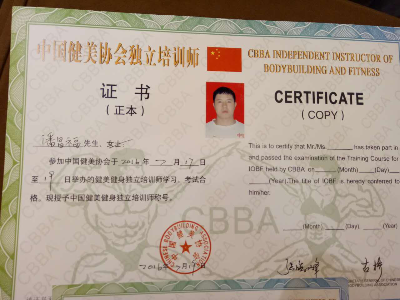 ifbb国际私人教练 3.cbba独立培训师  4.