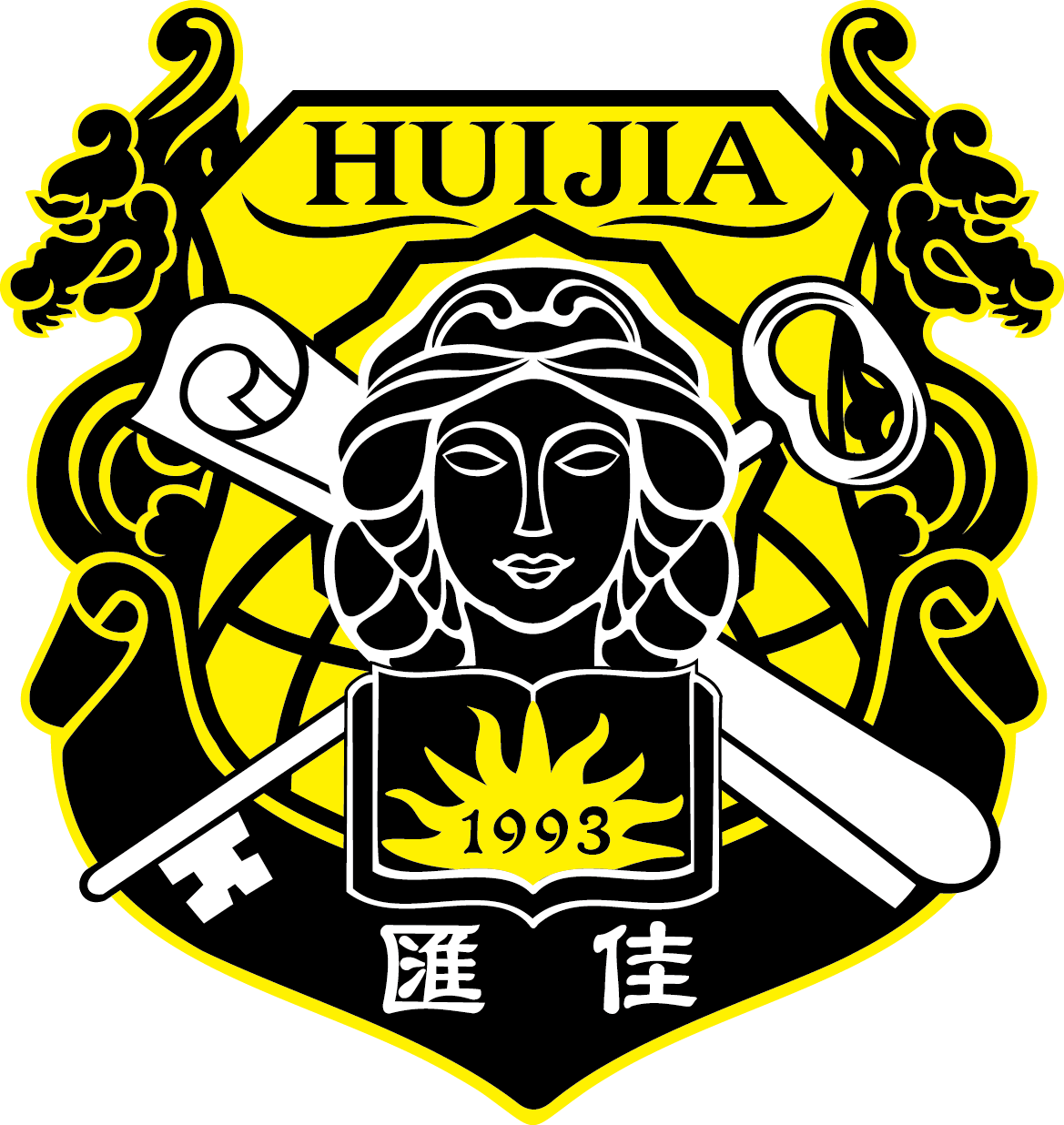 南宁市青秀区汇佳幼儿园2017年元旦祝福