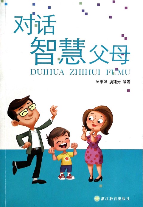 【智慧父母】作品_智慧父母免费模板_作品案例-兔展