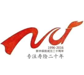 2017年理赔责任年报-甘肃新华保险