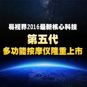 视力保健行业唯一双专利荣获科技创新大奖产品