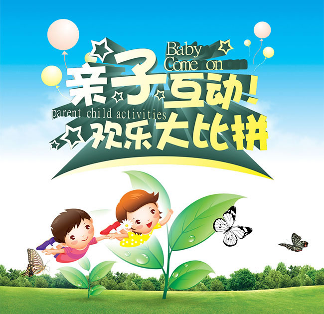 春季劳作 乐拾田园