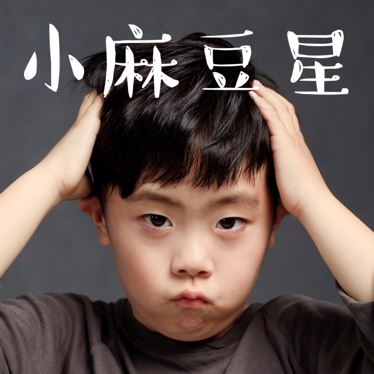 趙赫·定制?？? width=