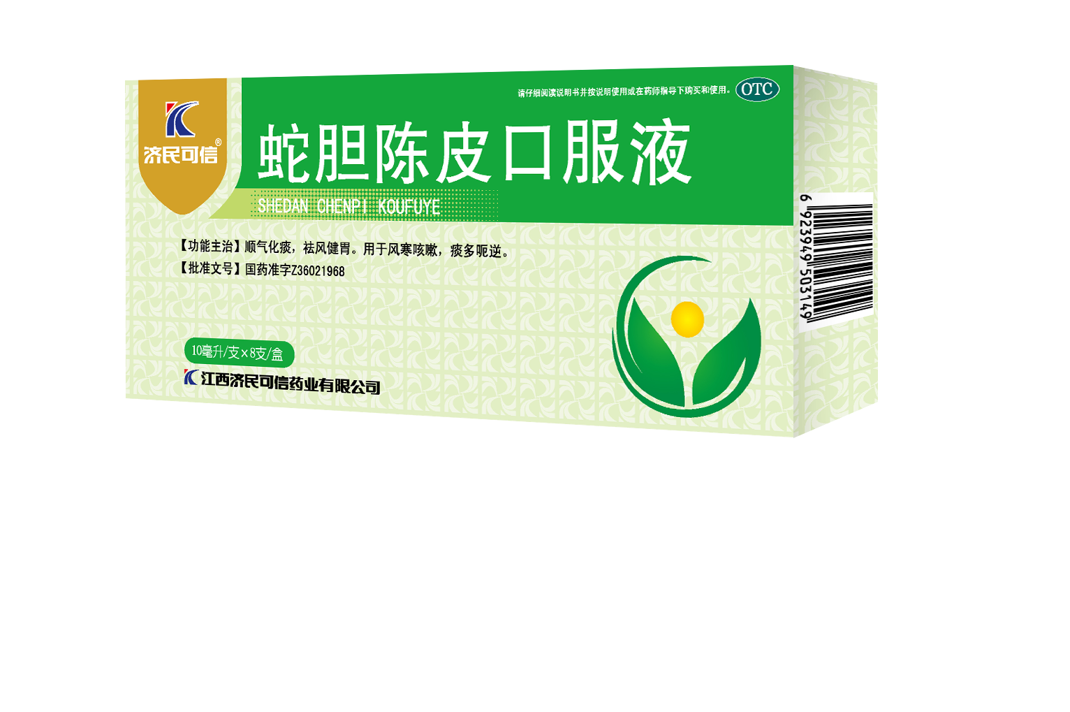 蛇胆陈皮口服液产品介绍
