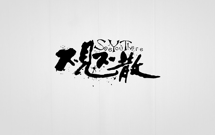 亲子互动游戏 参赛亲子 我        们  营销部:       王颖·母子 qa