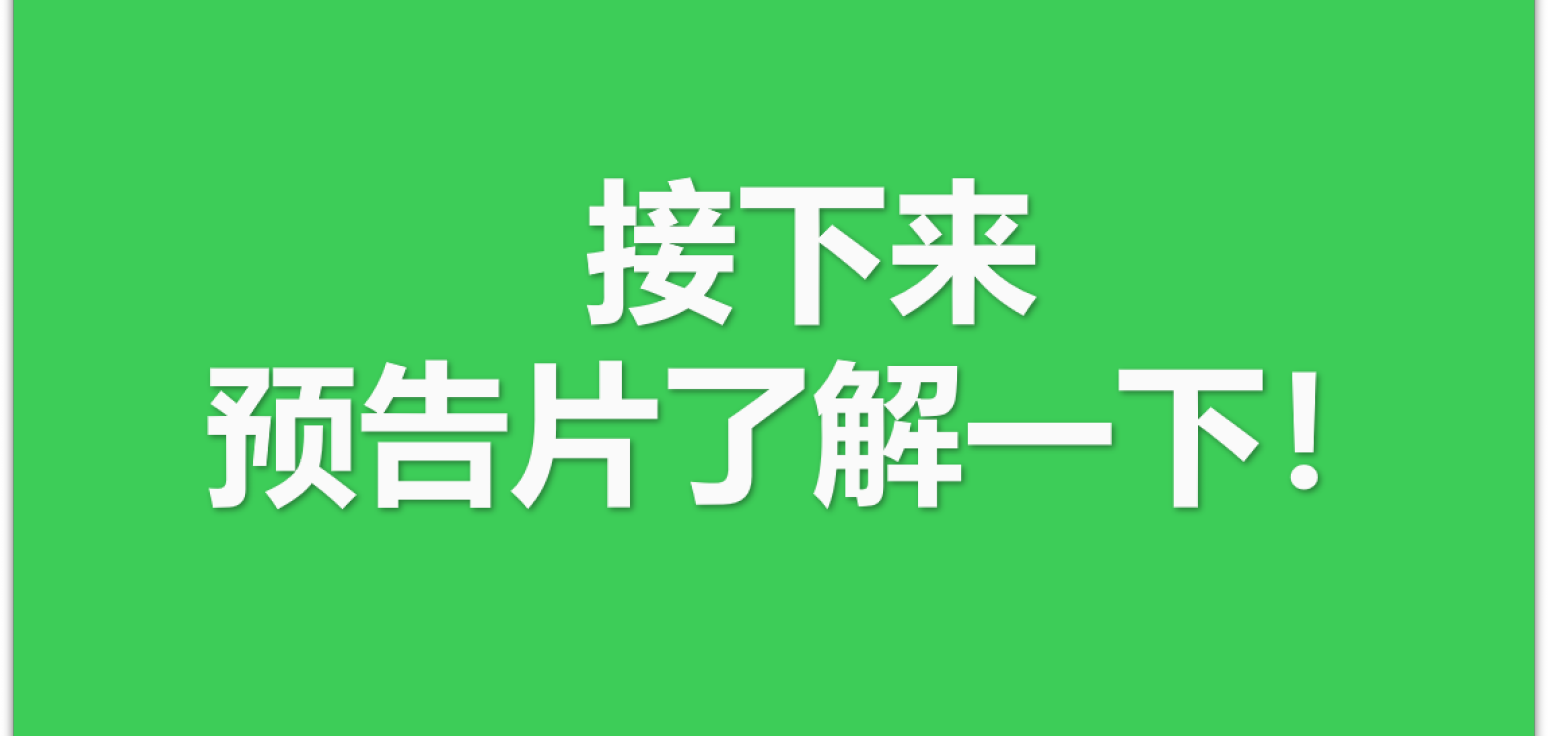 片頭
