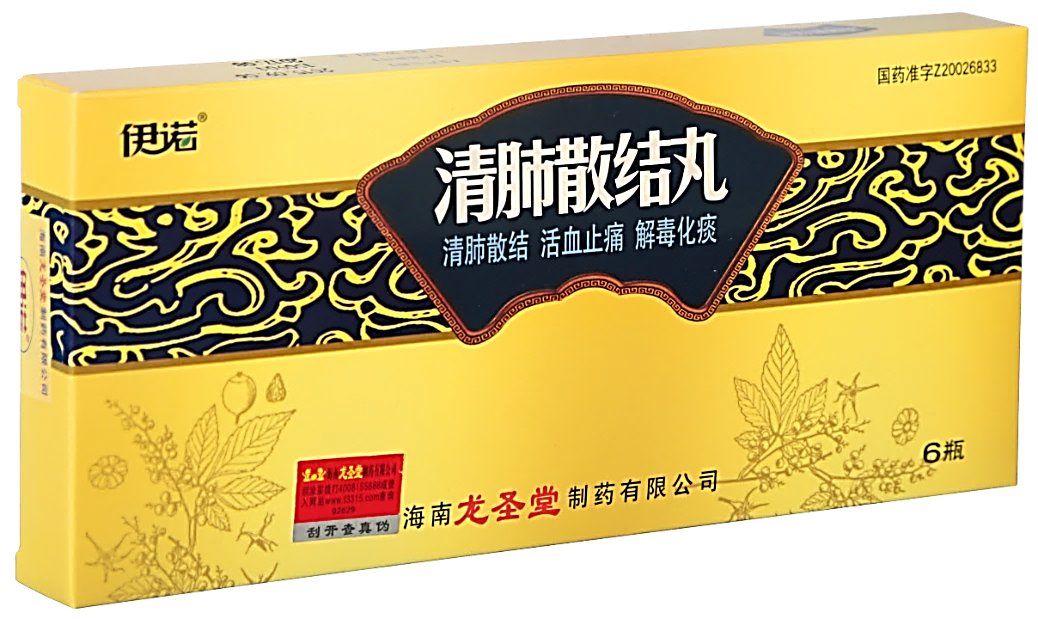 伊诺 清肺散结丸