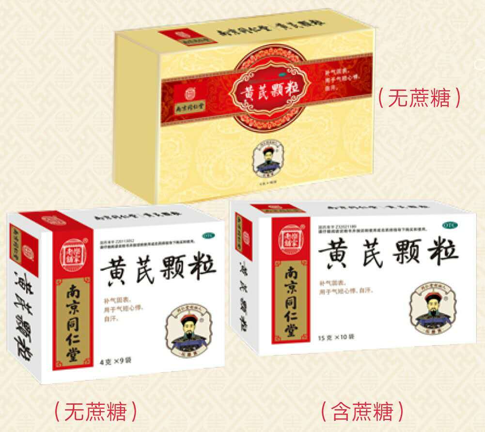 金色包装高大上 气虚体弱用黄芪 产品风采