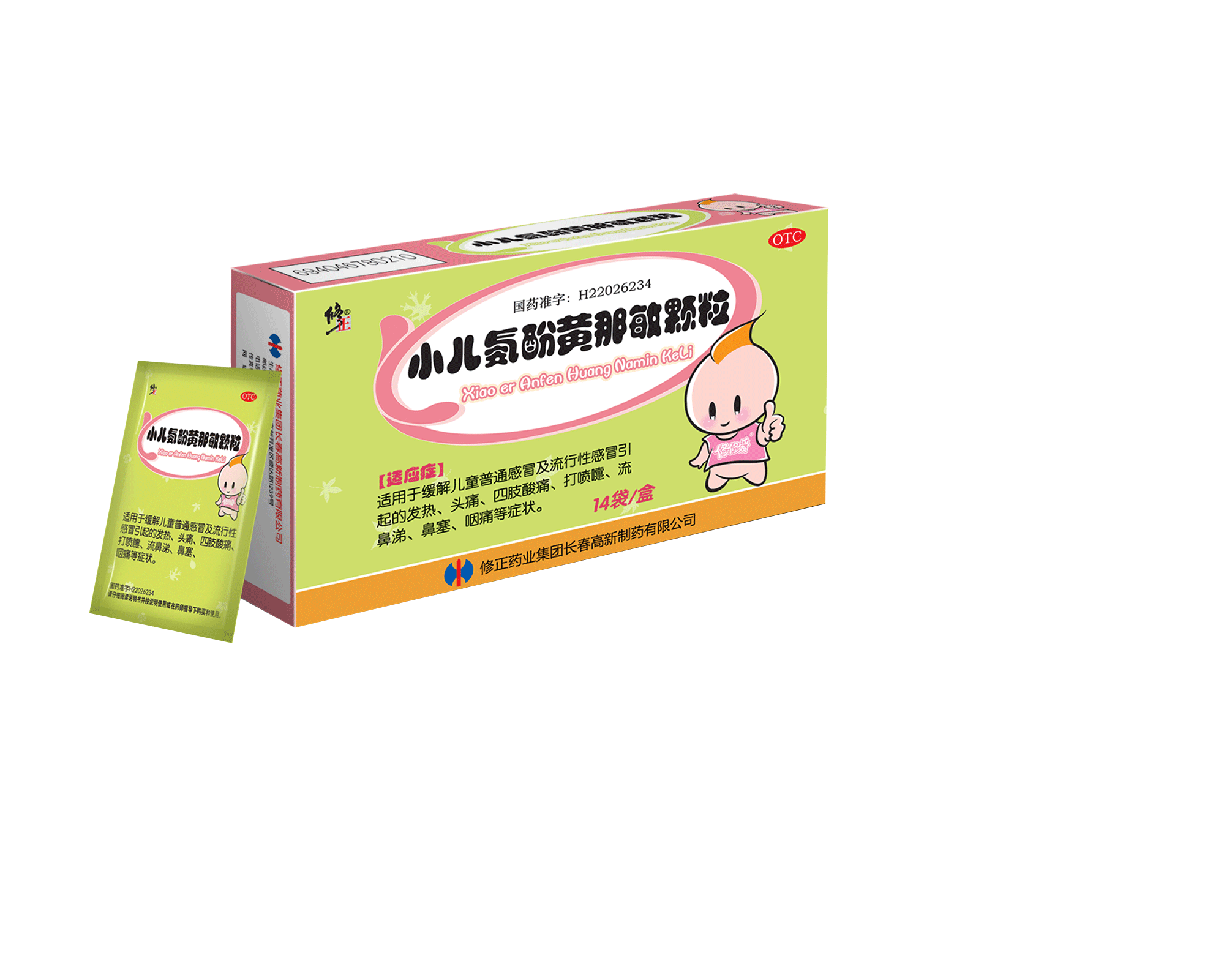 修修爱健康产品电子手册