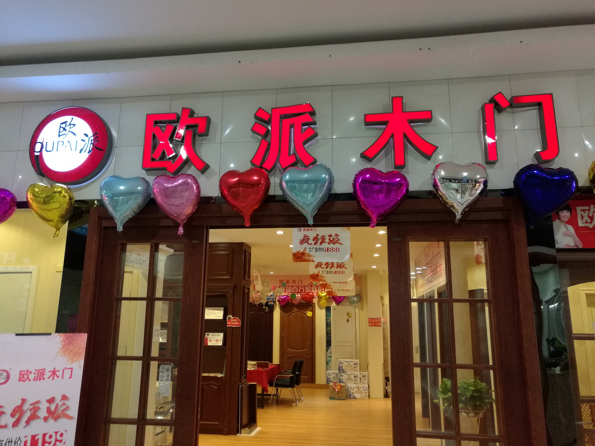 金宝装饰城"双节联动,品牌联购"