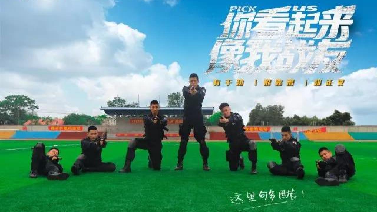 广东警官学院