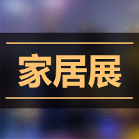 展会展览模板
