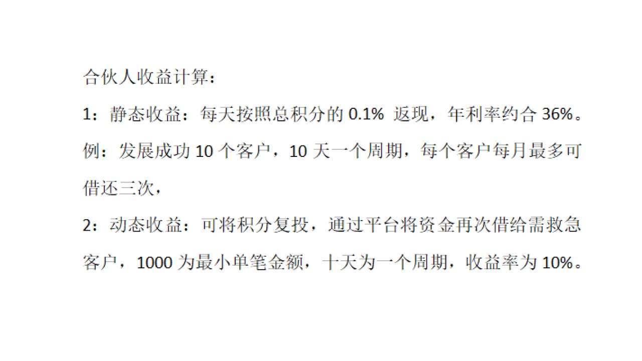 爱家普惠 普惠你我