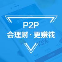 【P2P金融】品牌宣傳和App下載頁(yè)