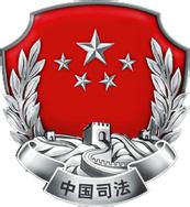 滕州市基層法律服務(wù)