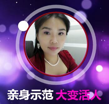 缔妆殿堂袁总亲自示范大变活人