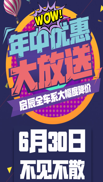 开平泰辰“年中”优惠大放送
