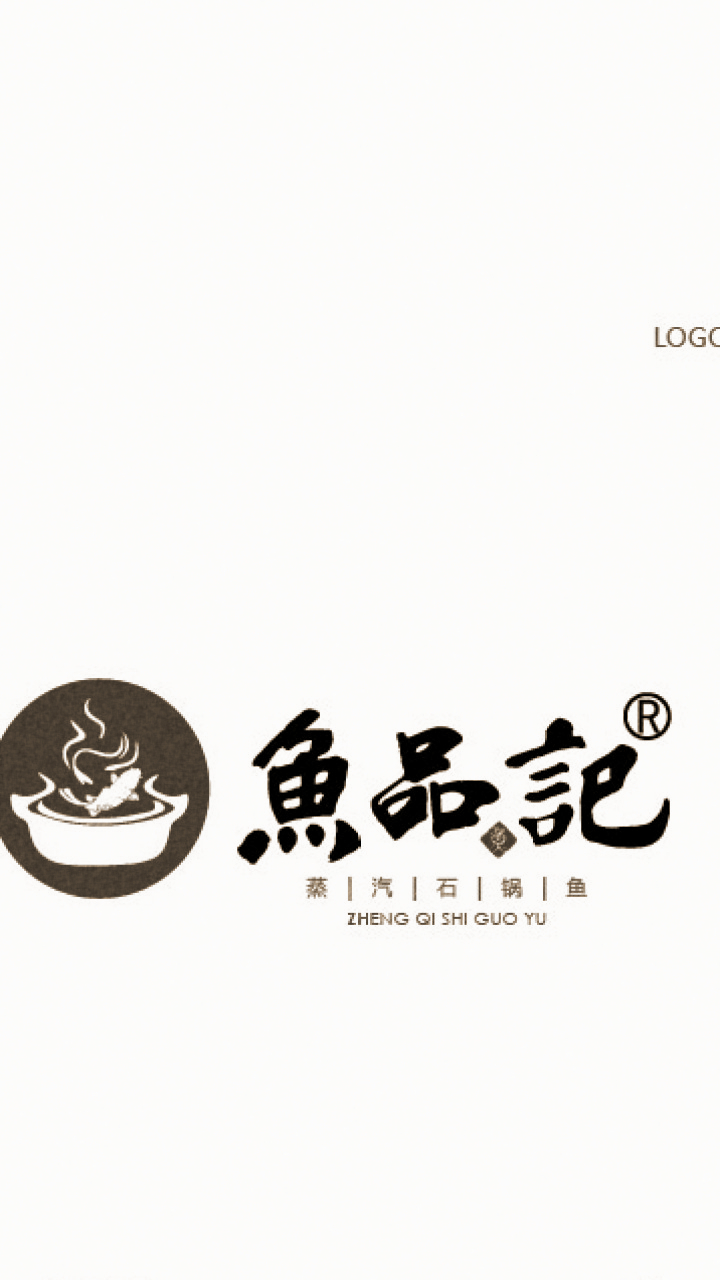 舌尖美味-鱼品记蒸汽石锅鱼