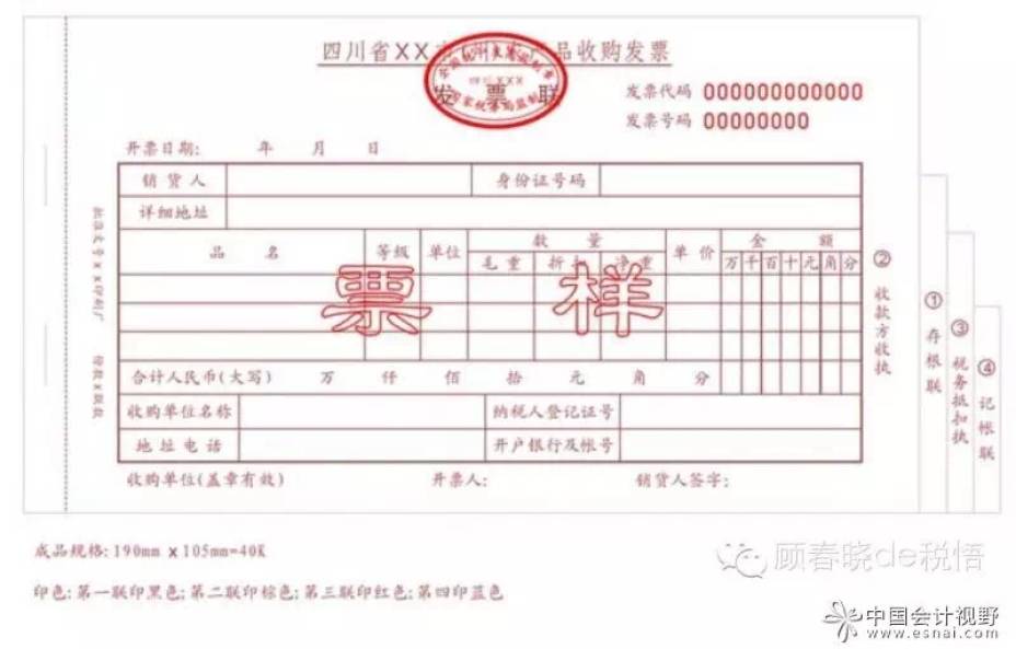 河南九鼎园林绿化工程股份有限公司增值税抵扣手册