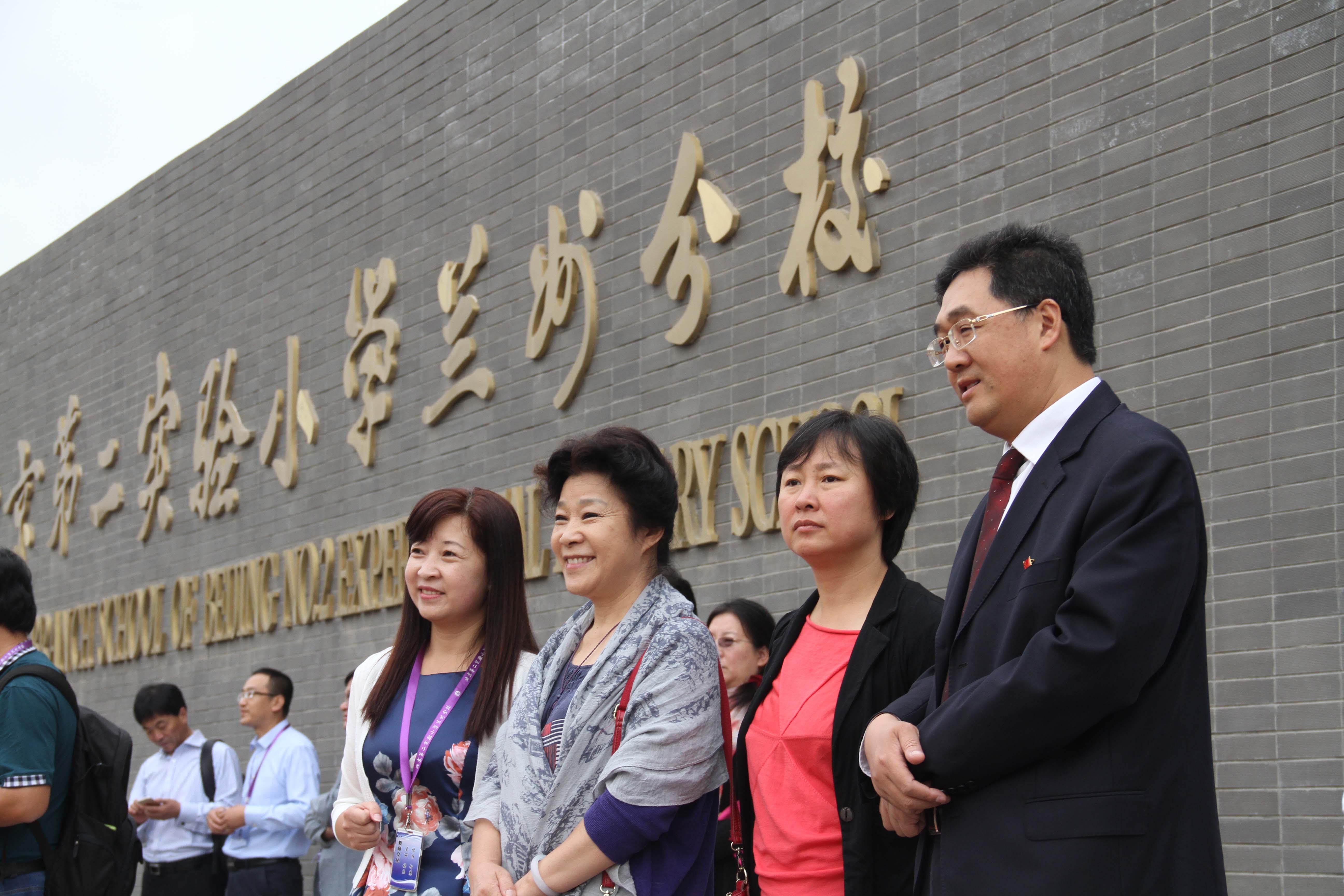 北京第二实验小学教育集团走进兰州分校视导活动圆满结束