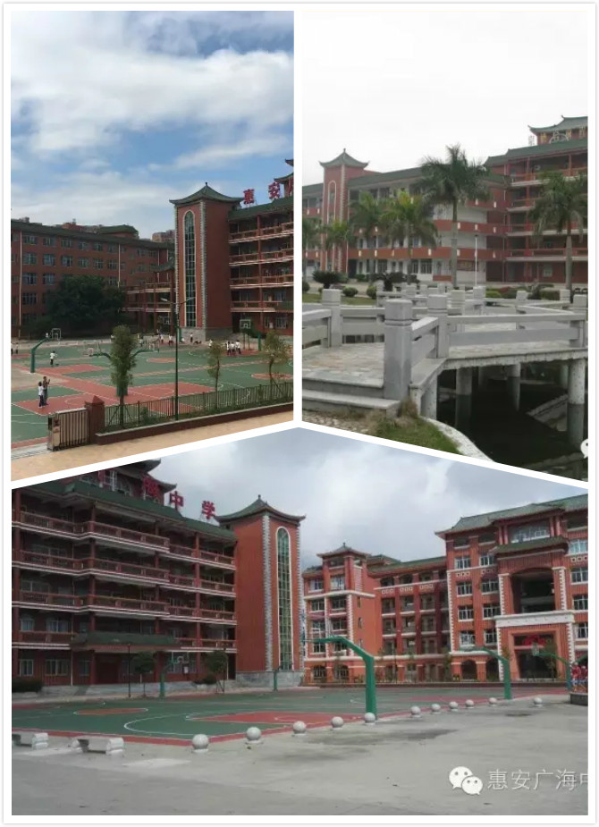 惠安广海中学2017年秋季教师招聘公告